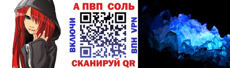 A PVP Соль  что такое наркотик  Руза 