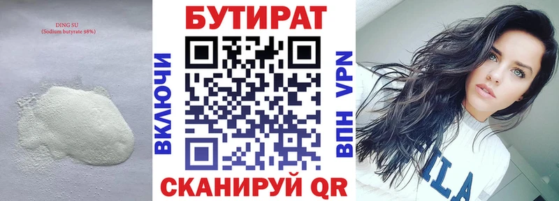 Бутират GHB  Руза 