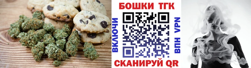 Canna-Cookies конопля  как найти закладки  блэк спрут как зайти  Руза 