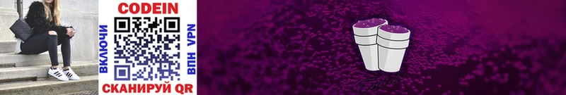 blacksprut зеркало  Руза  Codein напиток Lean (лин) 
